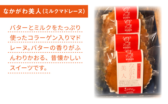 【大人気バターケーキがセットに！】VISAVIS 焼き菓子 4種セット 計9点＜株式会社シークス＞那珂川市 [GAU003]