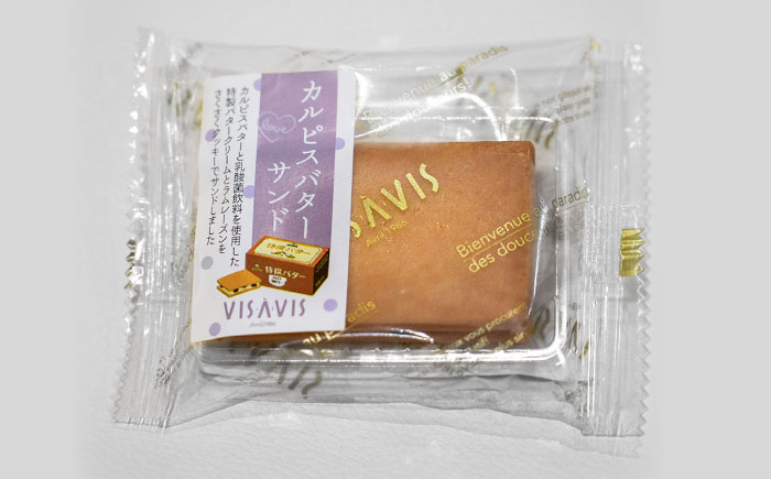 カルピスバターサンド 20個入 VISAVIS ＜株式会社シークス＞那珂川市 ラムレーズンサンド バタークリーム 洋菓子 [GAU015]