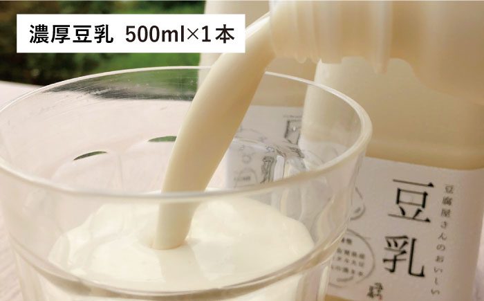 【全6回定期便】濃厚なめらか！五ヶ山豆腐 充填豆腐・濃厚豆乳セット＜株式会社愛しとーと＞那珂川市 卵・乳製品 [GBA019]