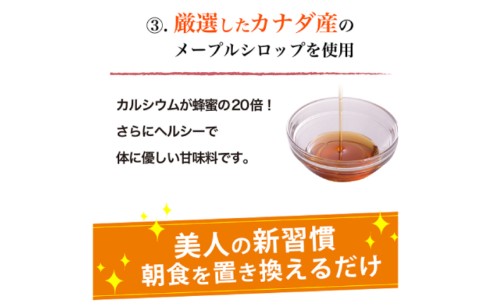 おからグラノーラ 3袋セット ＜株式会社愛しとーと＞ 那珂川市 [GBA034]