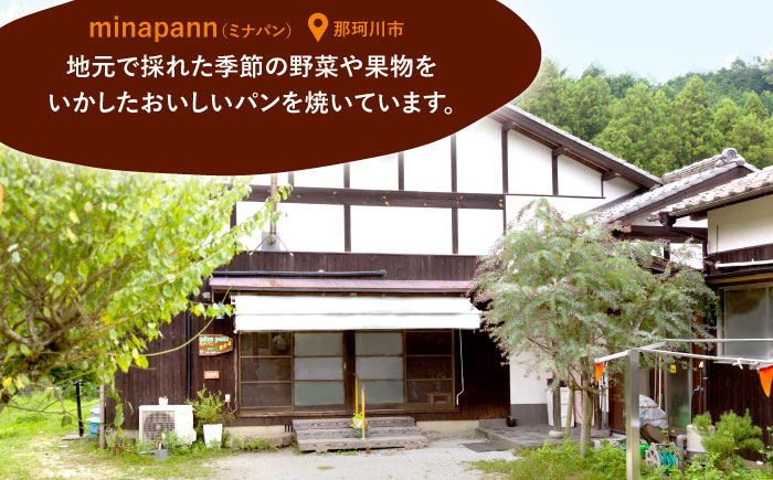 ミナパンセット パン 詰め合わせ 全7種＜minapann＞那珂川市 パン ぱん [GBB001]