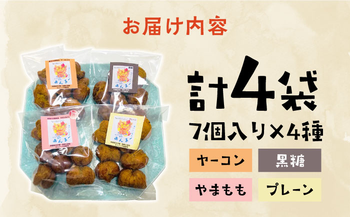 【沖縄のおかあさんの味】沖縄と那珂川市のコラボ サーターアンダギー ＜サーターアンダギー専門店 あんまー＞那珂川市 [GBO001]