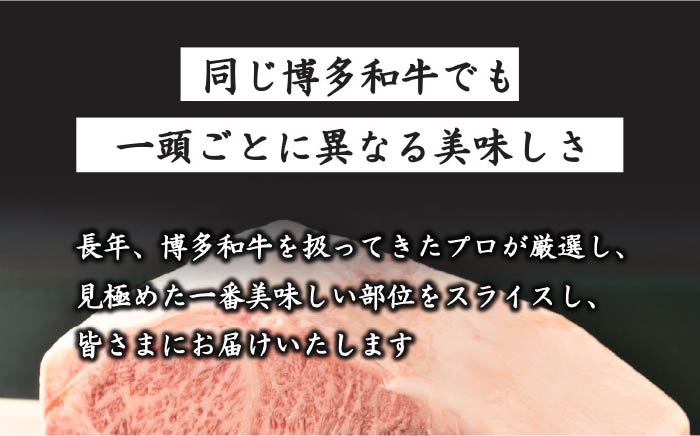 【全6回定期便】【溢れる肉汁と濃厚な旨味】博多和牛 サーロイン 1kg（250g×4枚）＜株式会社MEAT PLUS＞那珂川市 肉 牛肉 黒毛和牛 [GBW038]