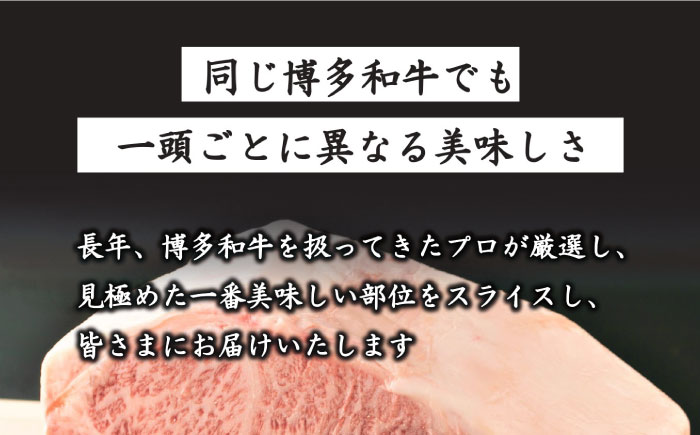 【訳あり】博多和牛 サーロイン ステーキ セット 5kg（250g×20枚）＜株式会社MEAT PLUS＞那珂川市 肉 牛肉 黒毛和牛 [GBW053]