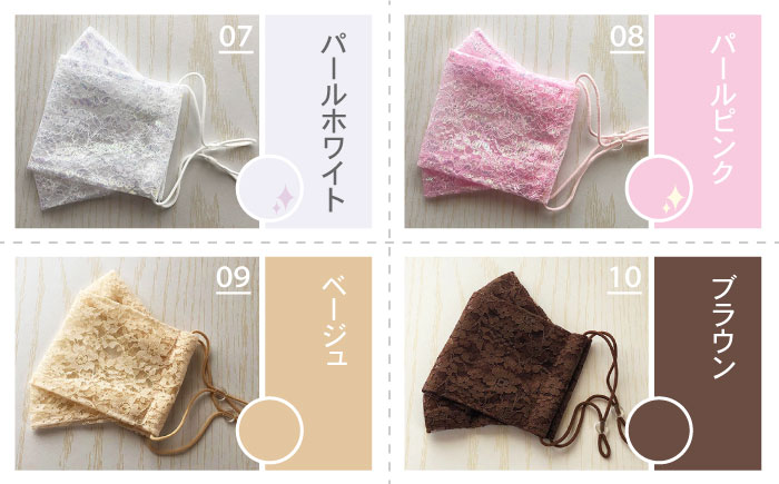 【息苦しさをゼロに】チュールマスクカバー 爽 空 楽（さくら）＜アヴァンセ＞那珂川市 雑貨 インテリア [GBZ001]