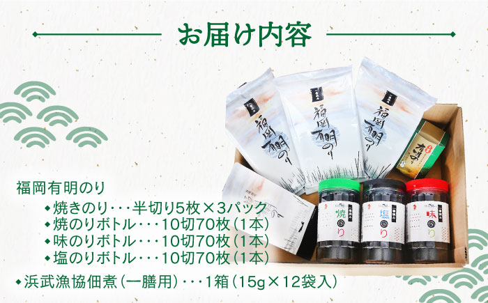 【味重視の一番摘みをお届け！】九州名物とめ手羽 福岡 有明のり 7点セット＜株式会社フェリックス＞那珂川市 魚介類 [GCE018]