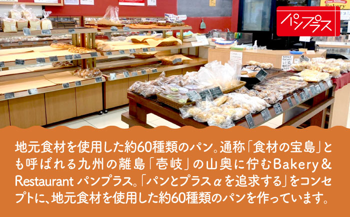 壱岐牛 カレーパン（6個）＜パンプラス＞那珂川市 パン ぱん [GCQ005]