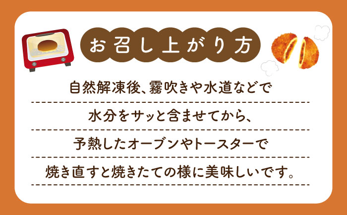 壱岐島満喫 パン食べ放題パック（計40個以上/壱岐牛 カレーパン6個入）＜パンプラス＞那珂川市 パン ぱん [GCQ006]