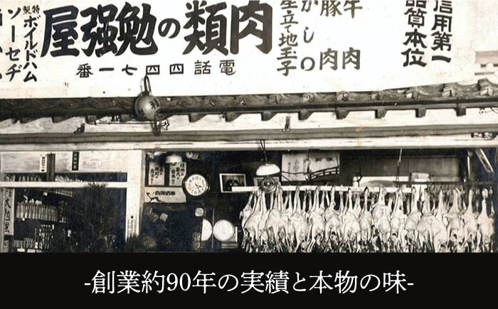 【創業約90年の本物の味】もつ鍋 セット 辛味 (醤油ベース) 2～3人前（野菜なし）＜西新 初喜＞那珂川市 [GDD009]