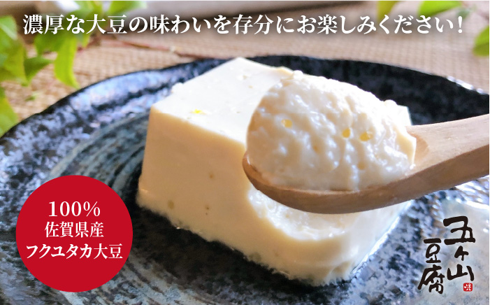 博多もつ鍋 こく味噌味1～2人前と五ケ山豆腐セット＜やまや×愛しとーと＞那珂川市 鍋 鍋セット [GDJ004]