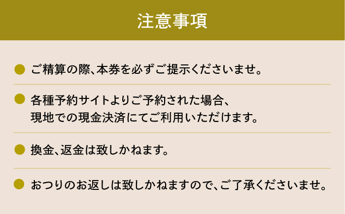 グランピング五感 施設利用券 50,000円分＜グランピング五感＞那珂川市 [GDL007]