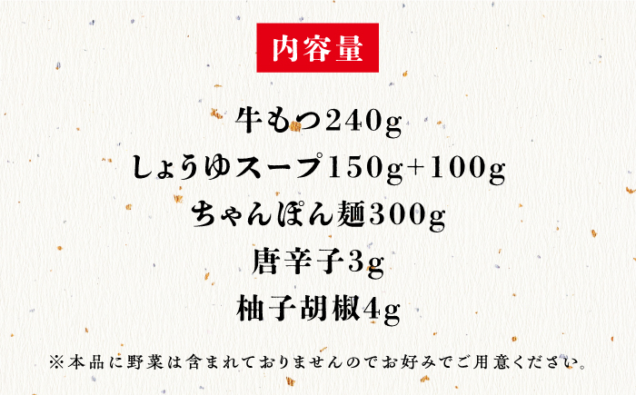 【年内発送】【年間100万食販売！】博多もつ鍋おおやま もつ鍋 醤油味 2人前＜株式会社ラブ＞那珂川市 [GDQ001]