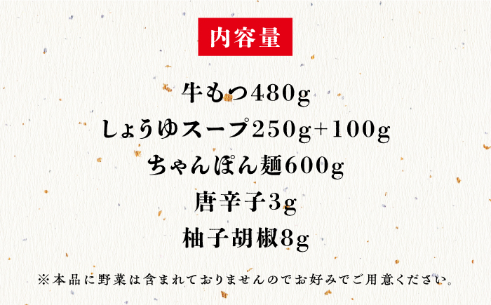 【年内発送】【年間100万食販売！】博多もつ鍋おおやま もつ鍋 醤油味 4人前＜株式会社ラブ＞那珂川市 [GDQ003]
