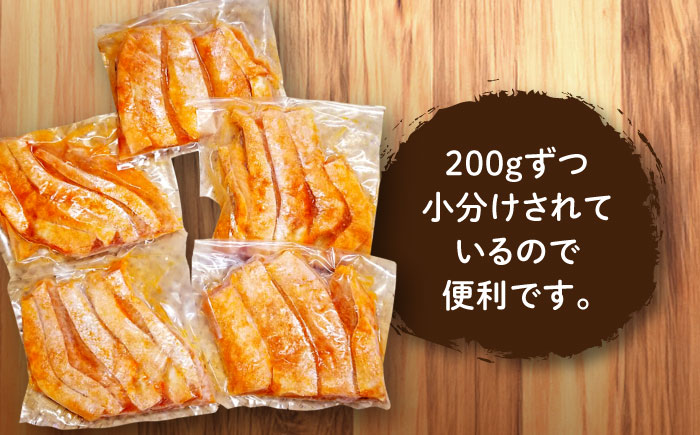 サーモンハラス明太漬200g×5パック（計1kg）＜株式会社マル五＞那珂川市 明太加工 [GDW018]