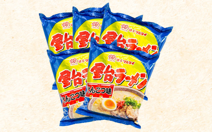 九州の味豚骨ラーメン　2種×10食セット（合計20食：うまかっちゃん10食・屋台ラーメン10食）那珂川市 [GDW055]