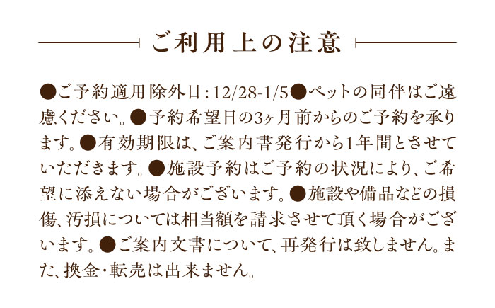 古民家 「結」レンタル体験 3時間＜合同会社ふうど＞那珂川市 体験 [GDY002]