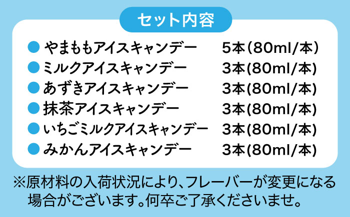 【全3回定期便】五ヶ山 アイスキャンデー 20本セット（総計60本）＜株式会社 三友＞那珂川本 [GDZ002]