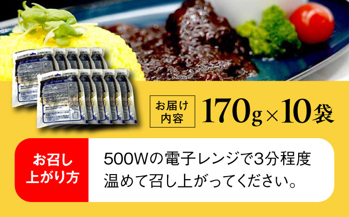 【博多和牛100％使用!】あまおうがほのかに香る 牛すじゴロっとカレー（170g×10袋）＜株式会社natural factory＞那珂川市 [GEA013]