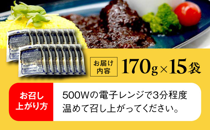 【博多和牛100％使用!】あまおうがほのかに香る 牛すじゴロっとカレー（170g×15袋）＜株式会社natural factory＞那珂川市 [GEA014]