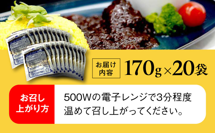 【博多和牛100％使用!】あまおうがほのかに香る 牛すじゴロっとカレー（170g×20袋）＜株式会社natural factory＞那珂川市 [GEA015]
