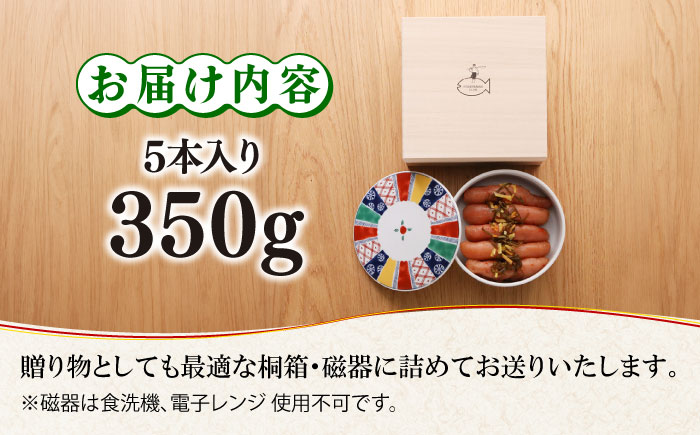 ＜贈答＞無着色 ゆず明太子 5本(350g) 桐箱・磁器入り＜有限会社フィッシャーマンズクラブ＞那珂川市 明太子 一本物 [GEE010]