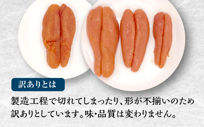 【全12回定期便】訳あり 無着色 辛子めんたい 1kg(500g×2)＜福さ屋株式会社＞那珂川市 切れ子 [GEJ012]