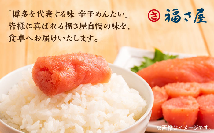 【訳あり】国産 無着色 辛子明太子 300g＜福さ屋株式会社＞那珂川市 切れ子 [GEJ017]