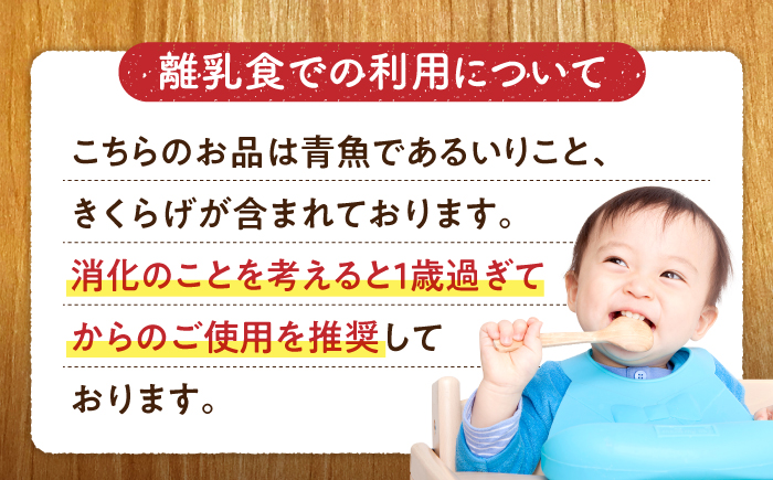 【全4回定期便】 【素材をそのまま丸ごと！】博多満福だし 1袋 ＜有限会社松栄土肥産業＞那珂川市 [GEL009]