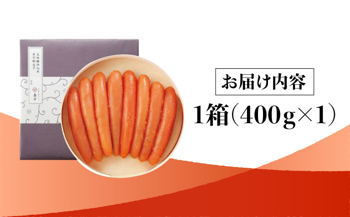 【博多辛子明太子の島本】希少国産卵・無着色大吟醸仕込み辛子明太子一本物400ｇ＜株式会社島本食品＞那珂川市 [GER007]