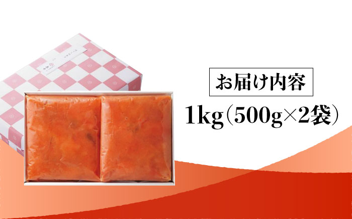 【博多辛子明太子の島本】希少国産卵・無着色辛子明太子 ほぐし 切れ子 1kg（500g袋入×2）＜株式会社島本食品＞那珂川市 [GER020]