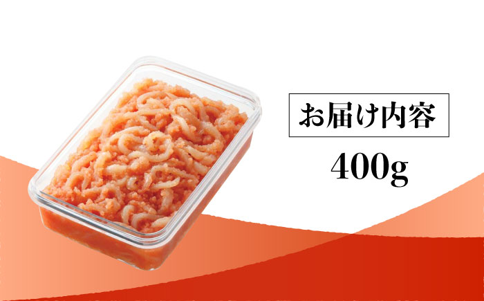 【博多辛子明太子の島本】BIGイカめんたい400ｇ＜株式会社島本食品＞那珂川市 [GER030]