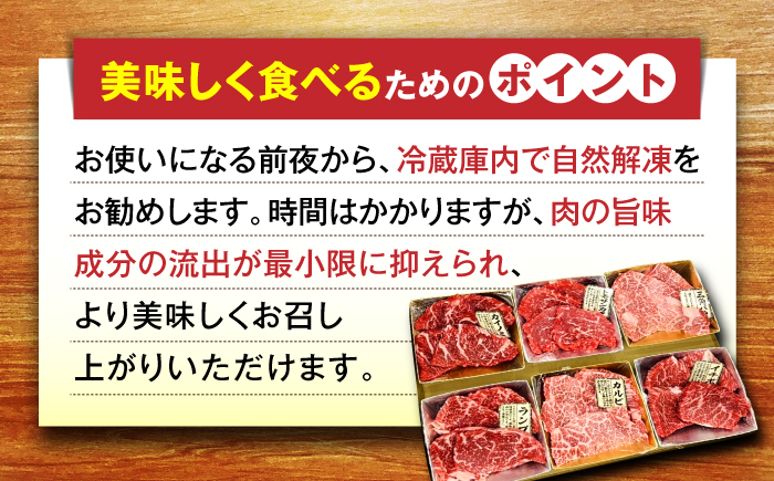 博多和牛A4ランク以上 希少部位おまかせ6種セット(70g×6種)420ｇ ＜木村食品＞ 那珂川市 [GFS015]