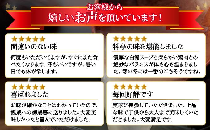  ＜定期便・全6回＞水炊き セット 6～8人前（柚胡椒付）【博多華味鳥】|水炊き 博多 ブランド鶏 地鶏 鶏鍋 つくね ぶつ切 鍋セットスープ付 ポン酢 ぽん酢 冷凍 時短 お取り寄せ 送料無料 福岡県 那珂川市  定期便・全6回