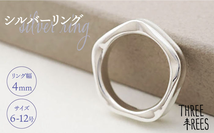 【日常のアクセントに】シルバーリング （LS-05）＜THREE TREES＞那珂川市 ファッション アクセサリー リング [GBJ005]