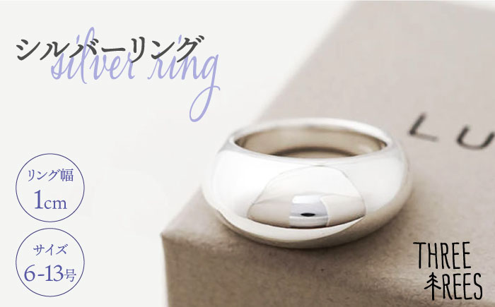 【日常のアクセントに】シルバーリング （LS-08）＜THREE TREES＞那珂川市 ファッション アクセサリー リング [GBJ008]
