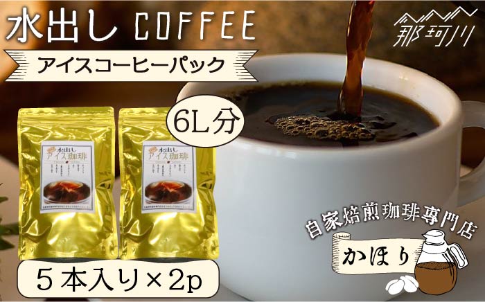 コーヒー 販売済み パック