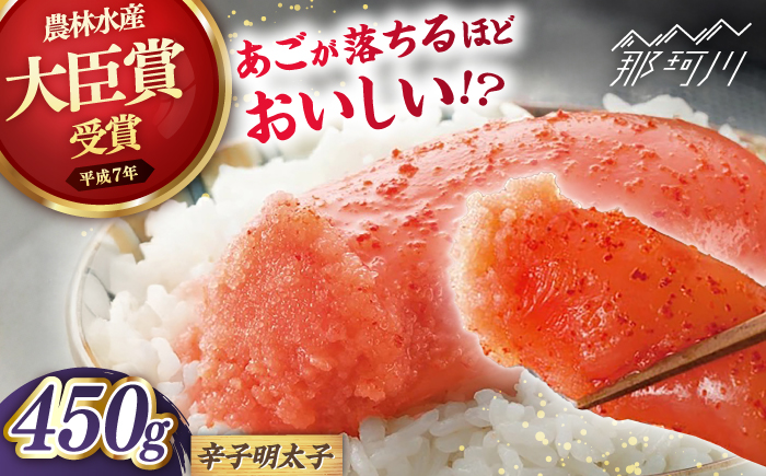 【まるきた水産】博多あごおとし(450g)＜一般社団法人地域商社ふるさぽ＞ 那珂川市 [GBX207]