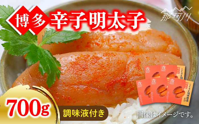 庄屋こくうま 博多辛子明太子 140g×5箱セット＜株式会社マル五＞那珂川市 明太子 一本物 [GDW005]