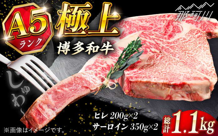 極上 博多和牛 A5ランク ステーキセット (ヒレ 200g × 2枚 サーロイン 350g × 2枚)   ＜KRAZY MEAT＞ 那珂川市 [GFQ021]
