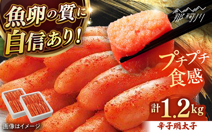 昔ながらの明太子 600g×2箱那珂川市/株式会社 海千 [GGA009]