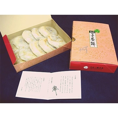 子安餅(こやすもち)10個入り　3箱【配送不可地域：離島】