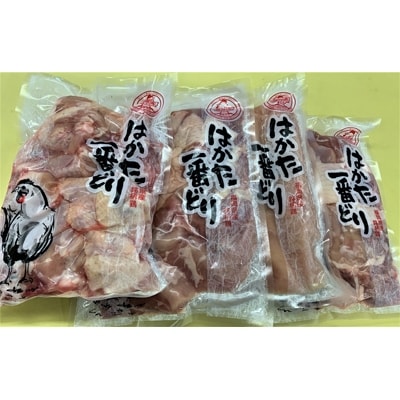 はかた一番どり(4品)セット　計1.8kg【配送不可地域：離島】