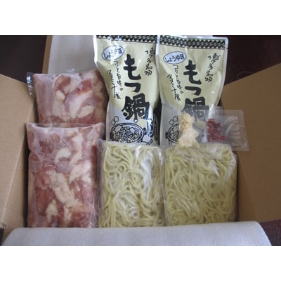 老舗肉屋が選んだ国産牛もつ600g!もつ鍋セット(しょうゆ味)4～5人前【配送不可地域：離島】