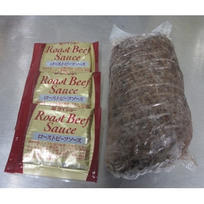 老舗肉屋が選んだ九州産和牛ローストビーフ　300g【配送不可地域：離島】