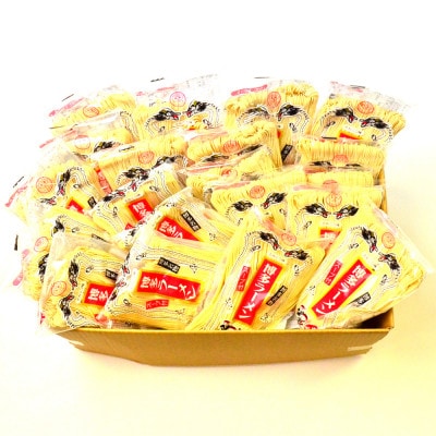 九州福岡名物　博多ラーメン20食セット(とんこつ味)本格派こだわり半生めん(宇美町)(豚骨ラーメン)