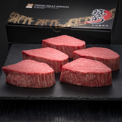 博多和牛ヒレシャトーブリアンステーキ　厚切り!200g×5枚(宇美町)【配送不可地域：離島】