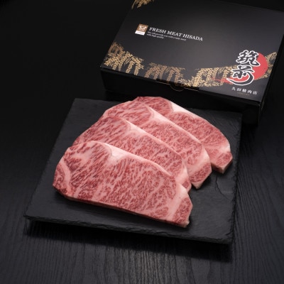 博多和牛サーロインステーキ　200g×4枚(宇美町)【配送不可地域：離島】