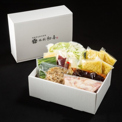 もつ鍋セット4～6人前【醤油味　野菜付き】(宇美町)【配送不可地域：離島】