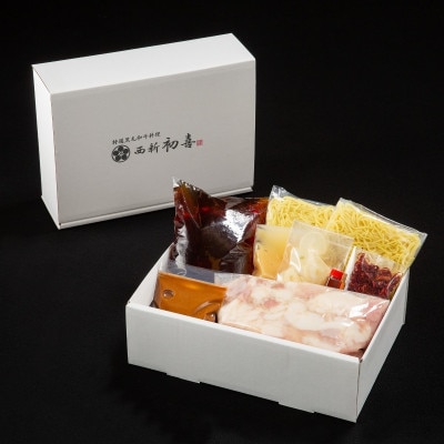 もつ鍋セット2～3人前【味噌味　野菜なし】(宇美町)【配送不可地域：離島】