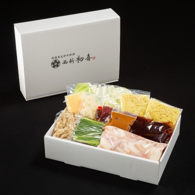 もつ鍋セット2～3人前【味噌味　野菜付き】(宇美町)【配送不可地域：離島】